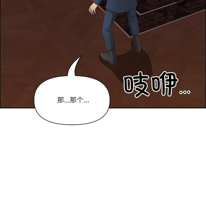 最强男人-第33話 - 图片 95