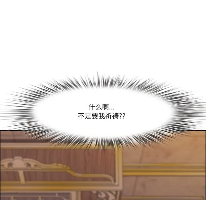 最强男人-第33話 - 图片 139