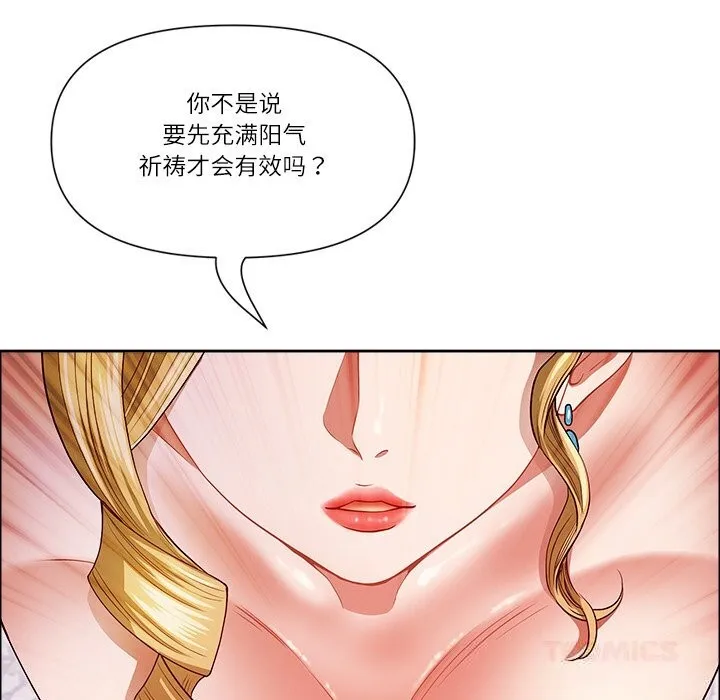 最強男人第33話