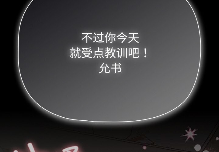 幸福來得太突然第33話