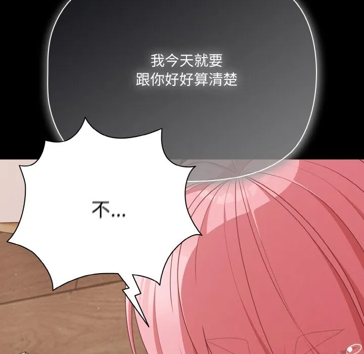 幸福来得太突然-第33話 - 图片 17