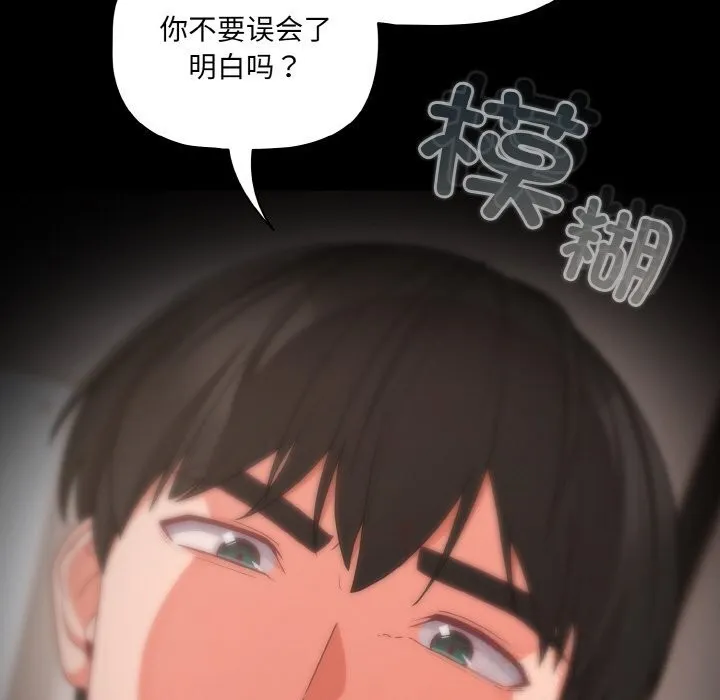 幸福来得太突然-第33話 - 图片 26
