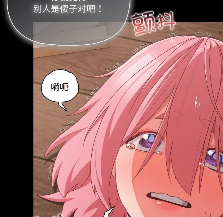 幸福來得太突然第33話