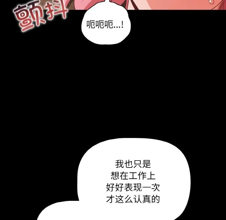幸福来得太突然-第33話 - 图片 25