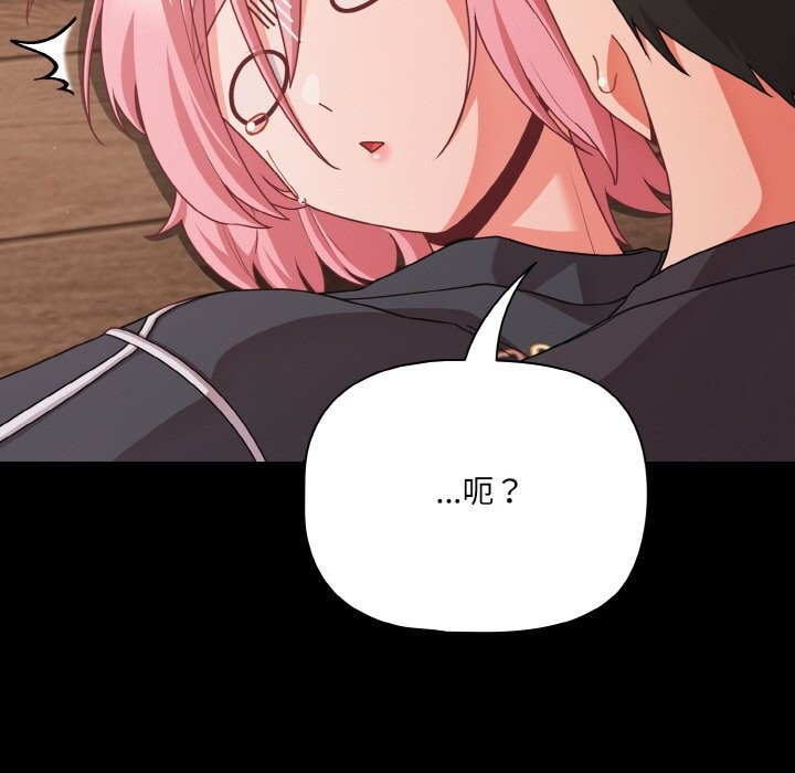 幸福來得太突然第33話