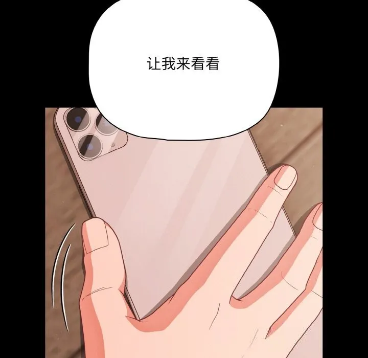 幸福来得太突然-第33話 - 图片 41