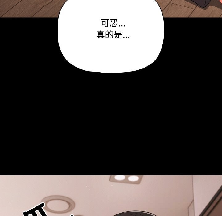 幸福來得太突然第33話