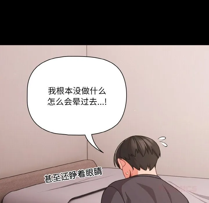 幸福來得太突然第33話