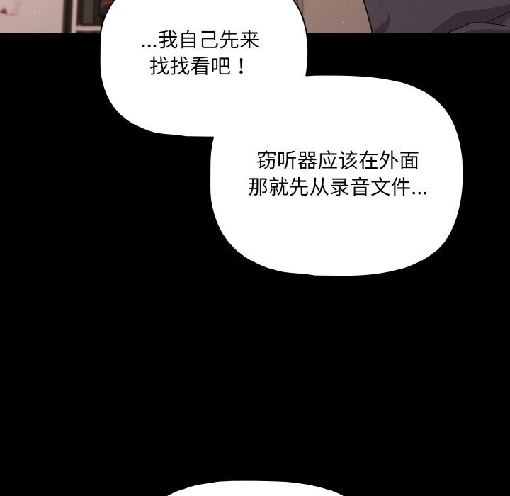 幸福來得太突然第33話