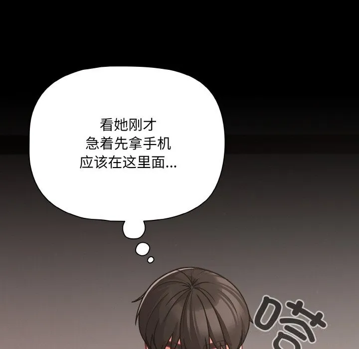 幸福來得太突然第33話