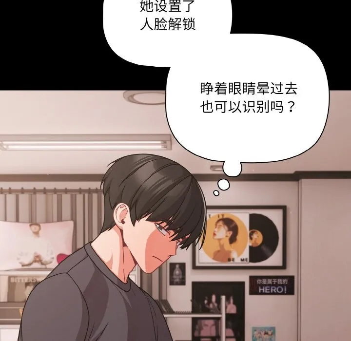 幸福来得太突然-第33話 - 图片 46