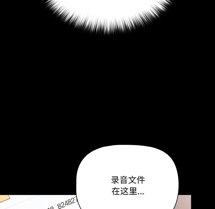 幸福来得太突然-第33話 - 图片 54