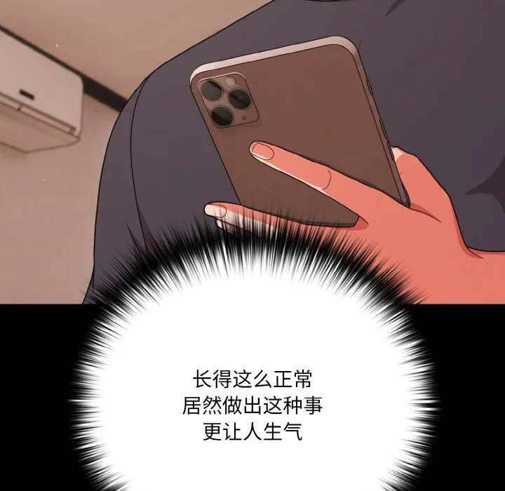 幸福来得太突然-第33話 - 图片 53