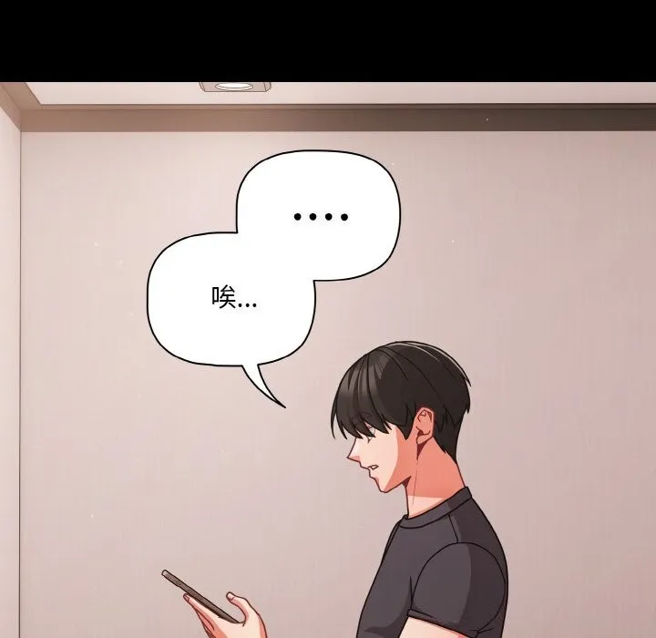 幸福來得太突然第33話