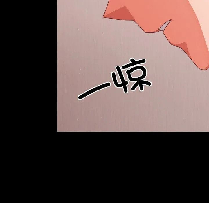 幸福来得太突然-第33話 - 图片 57