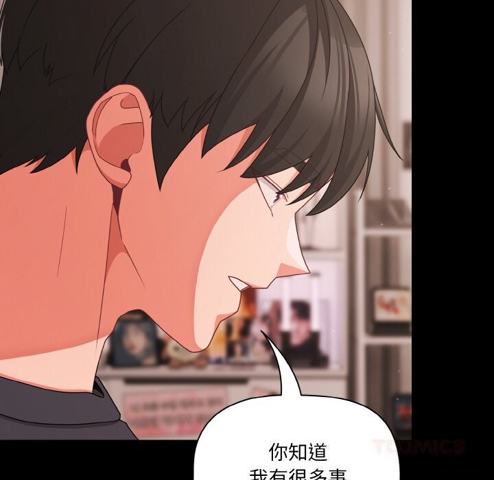 幸福來得太突然第33話