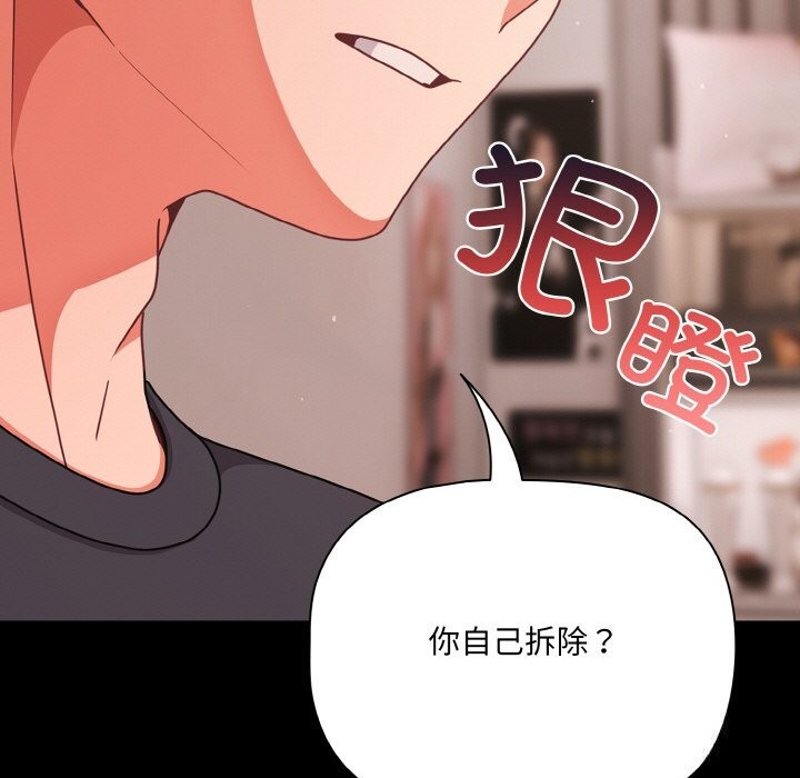 幸福來得太突然第33話