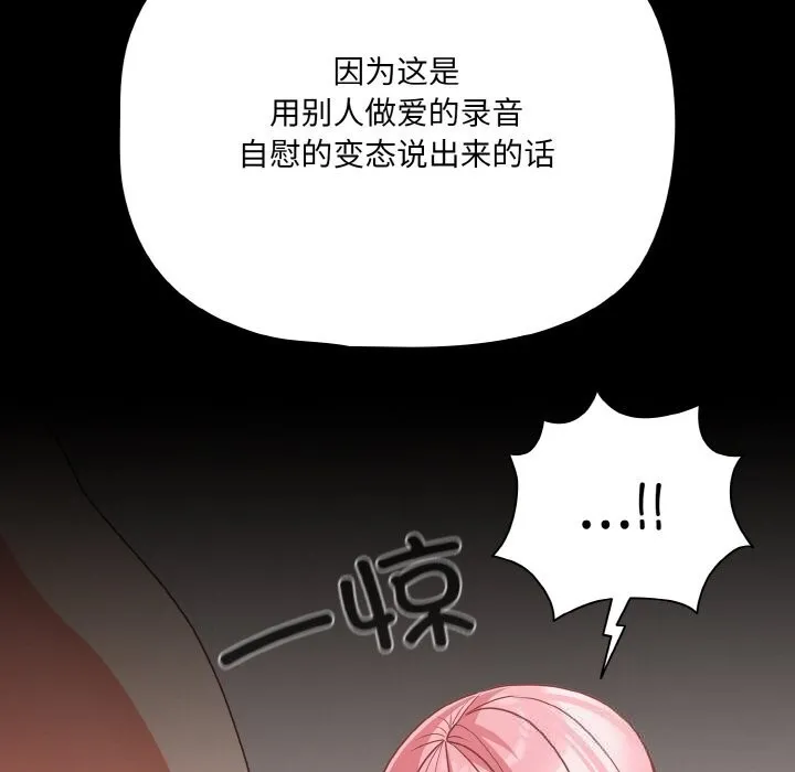 幸福来得太突然-第33話 - 图片 77