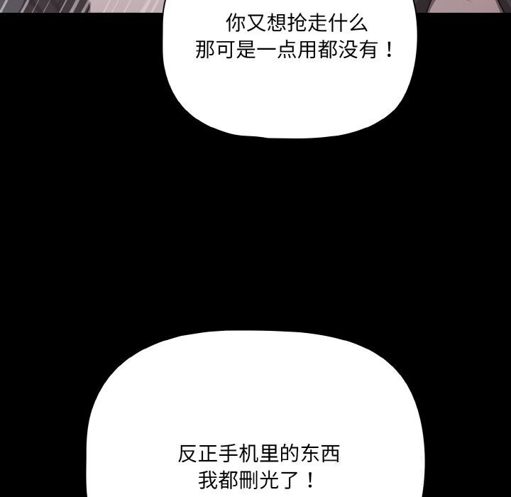 幸福來得太突然第33話