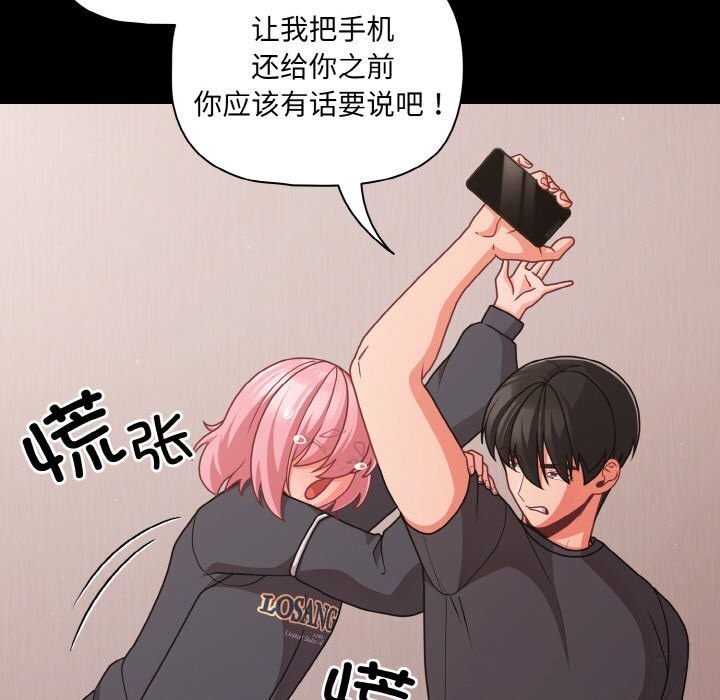 幸福來得太突然第33話