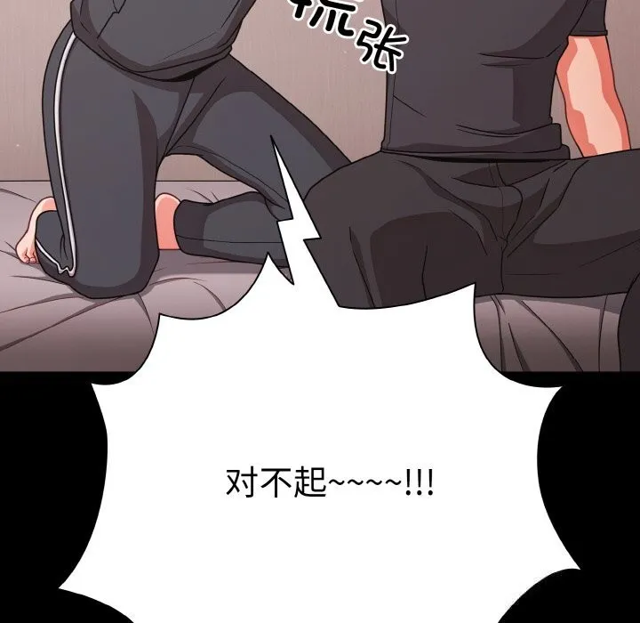 幸福來得太突然第33話
