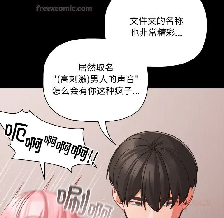 幸福來得太突然第33話