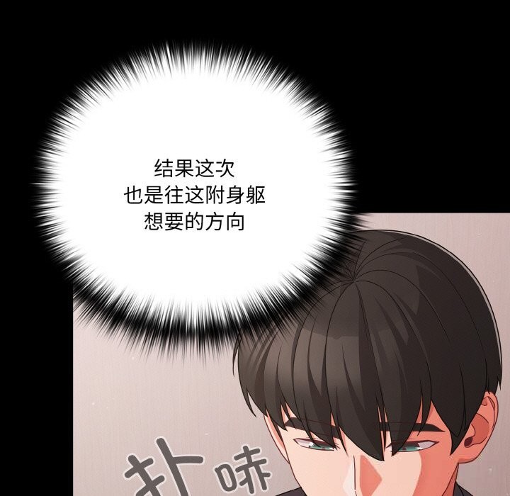 幸福來得太突然第33話