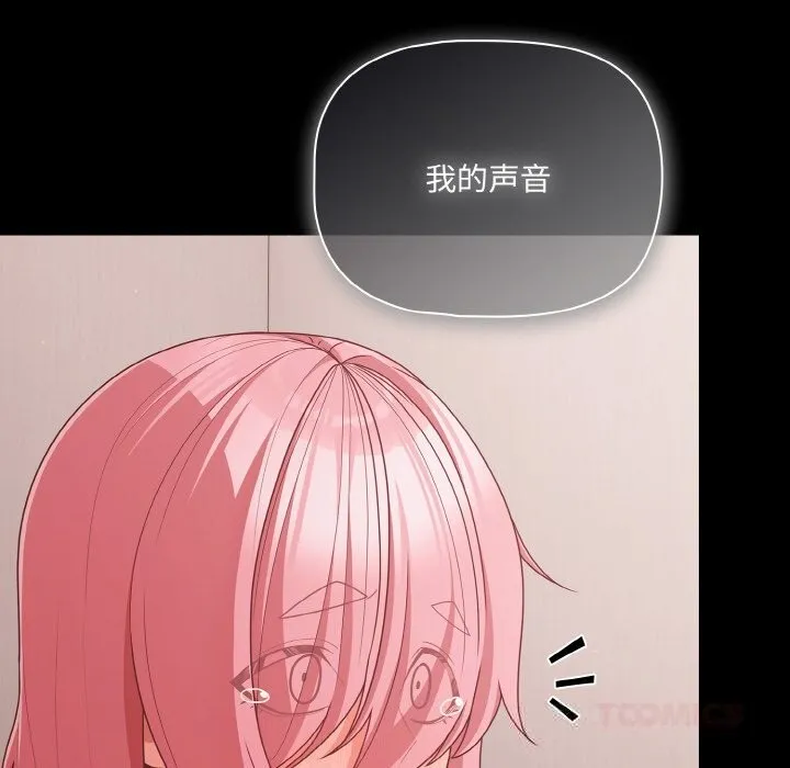 幸福来得太突然-第33話 - 图片 100