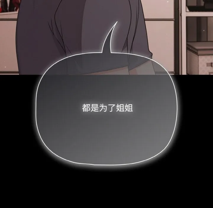 幸福来得太突然-第33話 - 图片 105