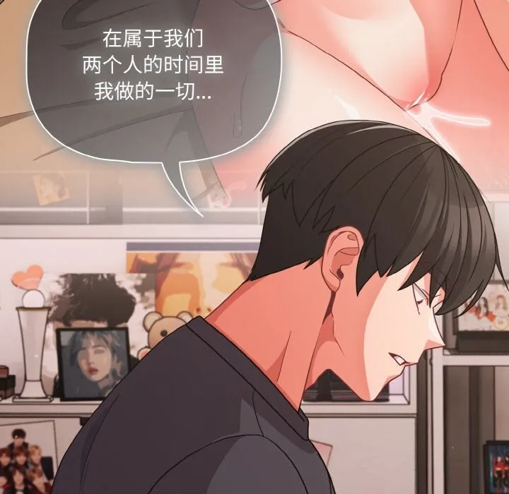 幸福來得太突然第33話