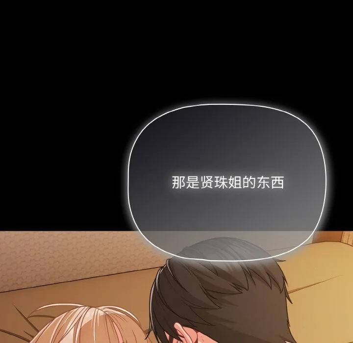 幸福來得太突然第33話