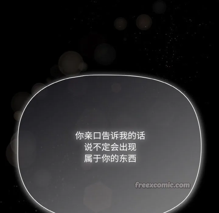幸福来得太突然-第33話 - 图片 112