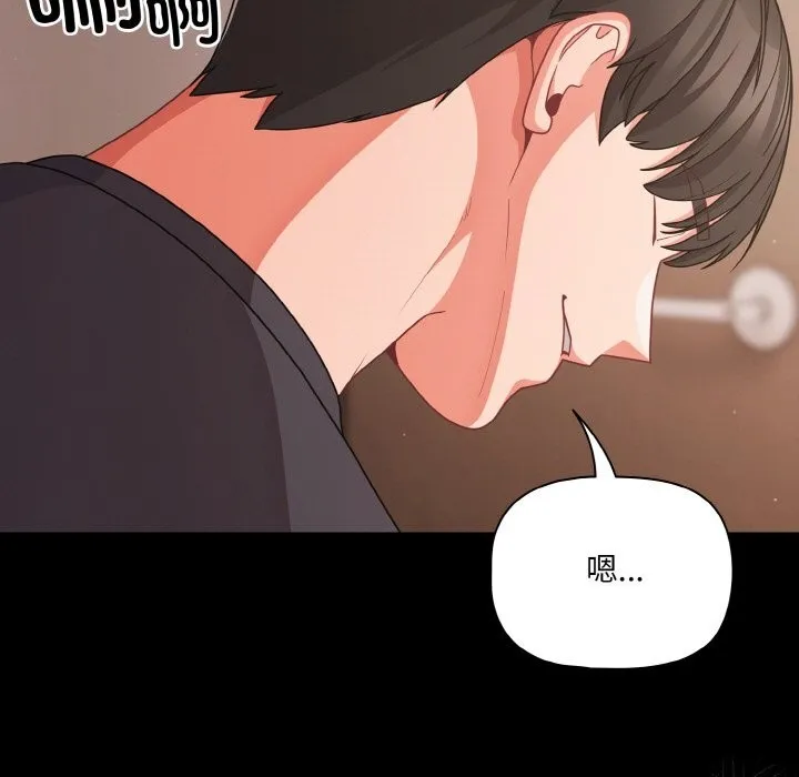 幸福来得太突然-第33話 - 图片 121