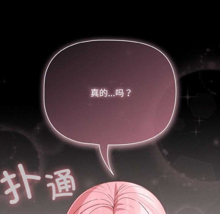 幸福來得太突然第33話