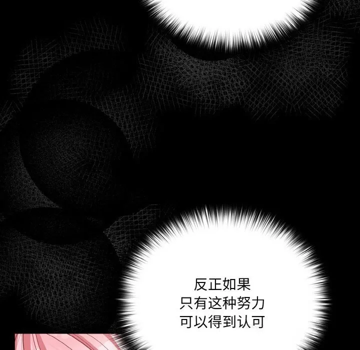 幸福来得太突然-第33話 - 图片 123