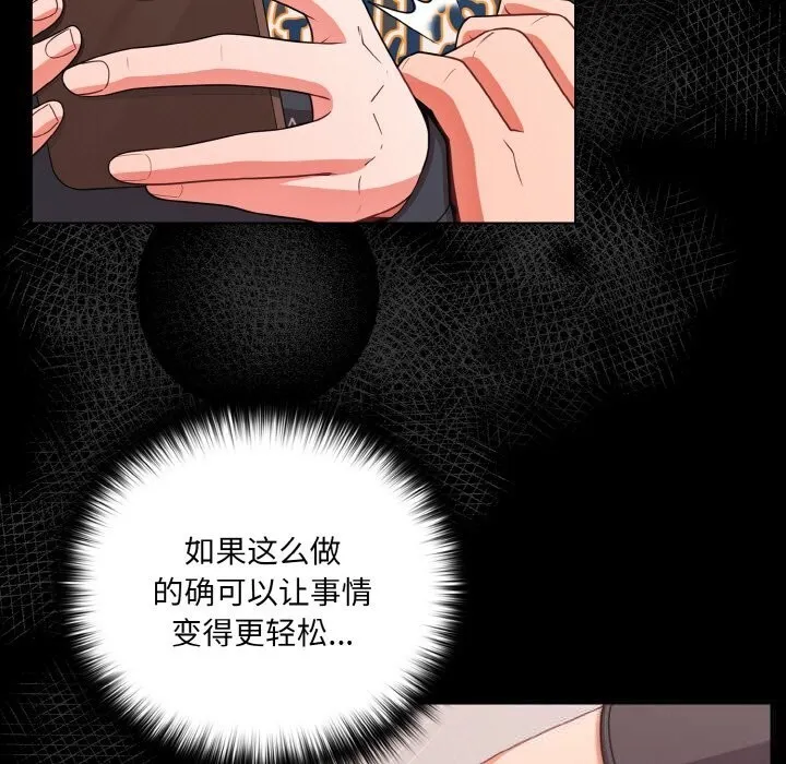 幸福来得太突然-第33話 - 图片 125