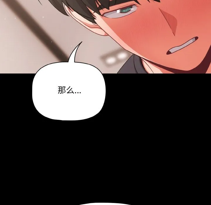 幸福來得太突然第33話