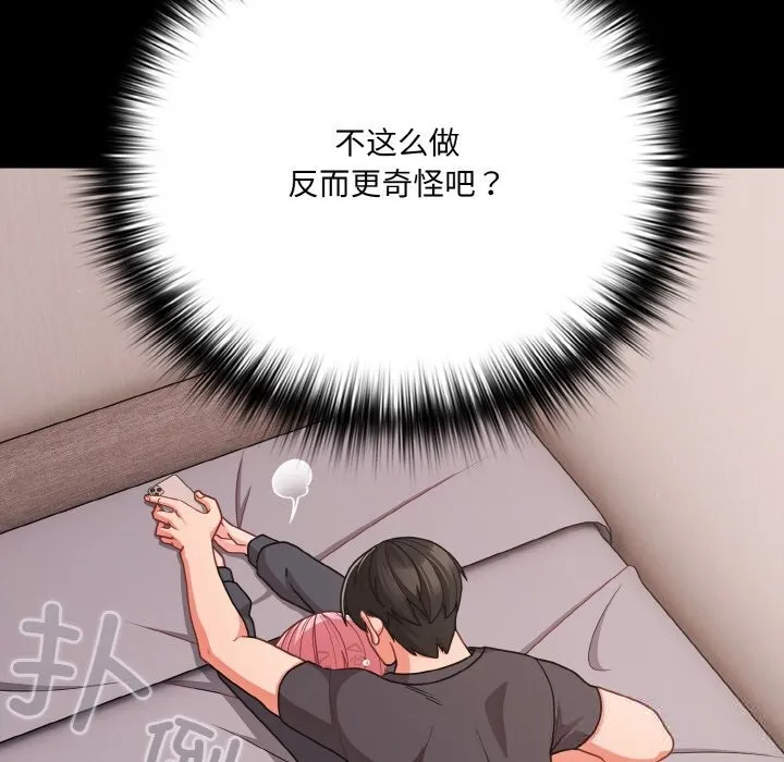 幸福來得太突然第33話