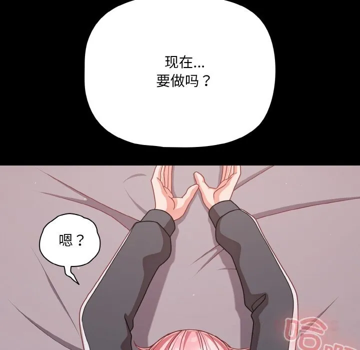 幸福来得太突然-第33話 - 图片 132