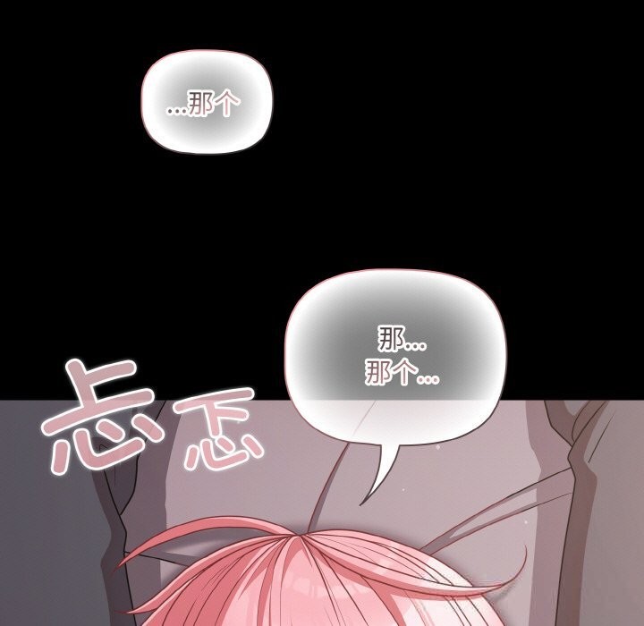 幸福来得太突然第33話