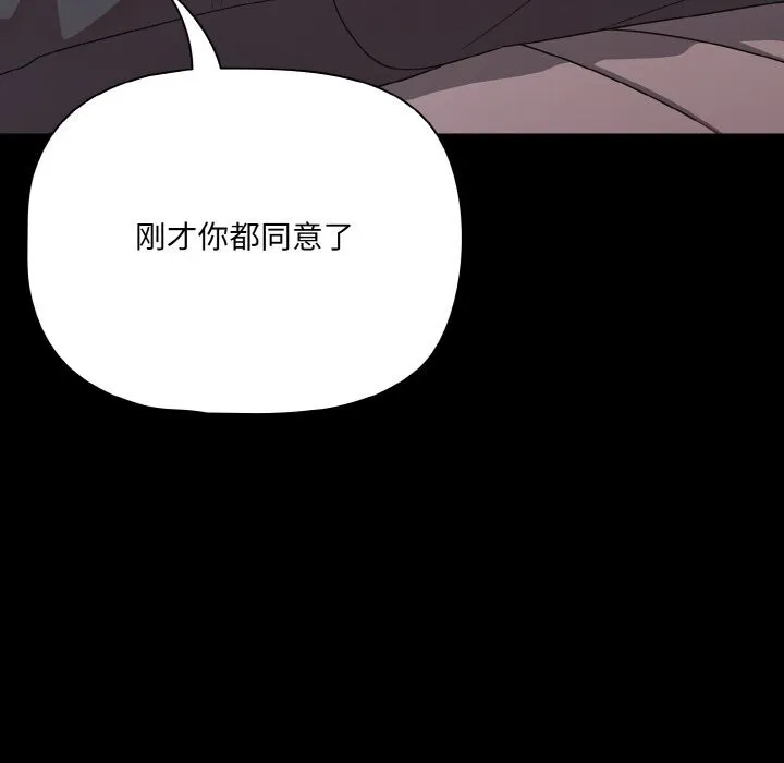 幸福来得太突然-第33話 - 图片 152