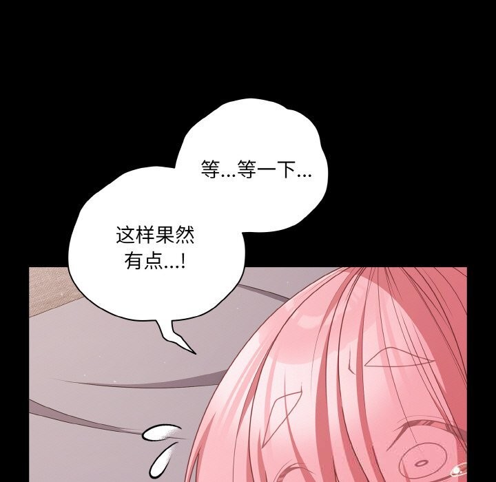 幸福來得太突然第33話