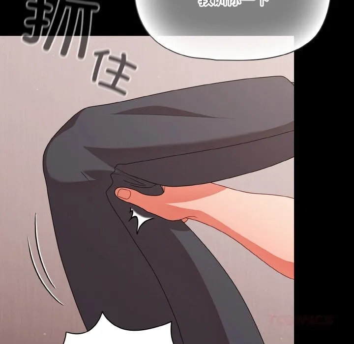 幸福來得太突然第33話