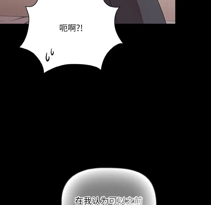 幸福来得太突然-第33話 - 图片 165