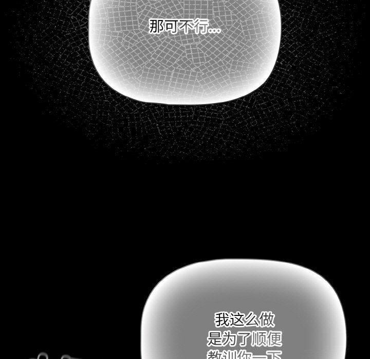 幸福來得太突然第33話