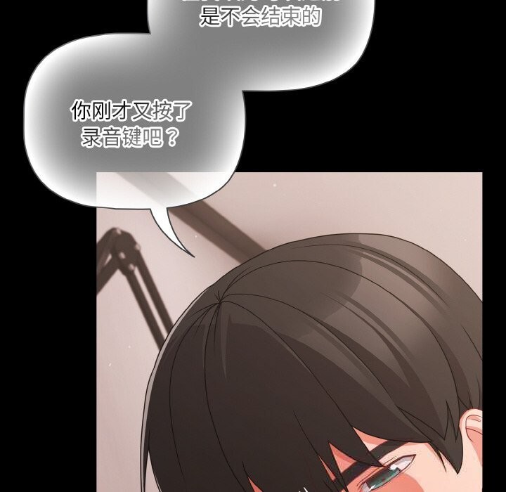 幸福來得太突然第33話