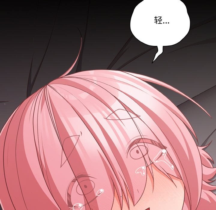 幸福來得太突然第33話