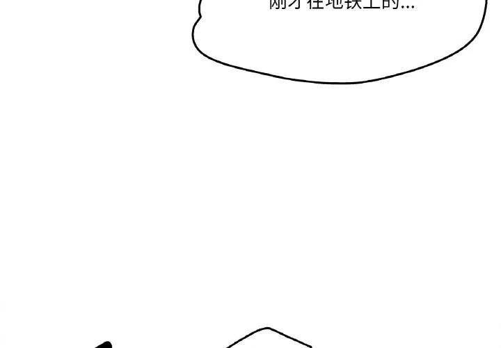 爸爸也瘋狂第19話
