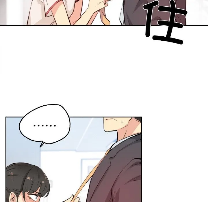 爸爸也瘋狂第19話