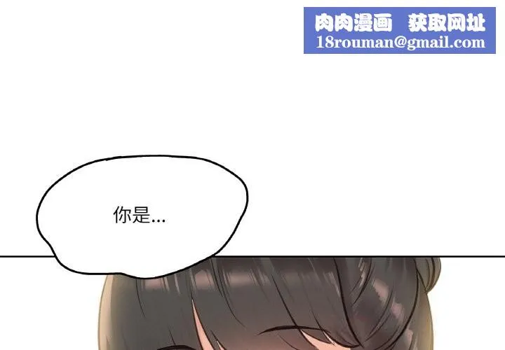 爸爸也疯狂-第19話 - 图片 1
